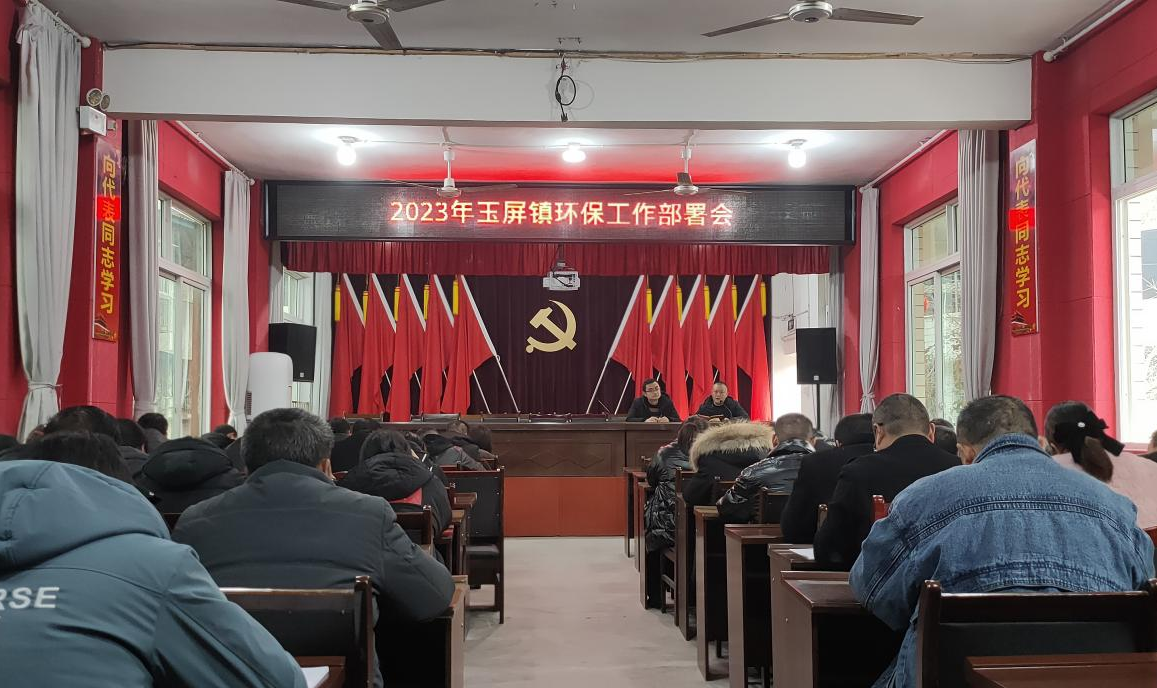 20230301玉屏镇守护绿色家园3_1677637214083